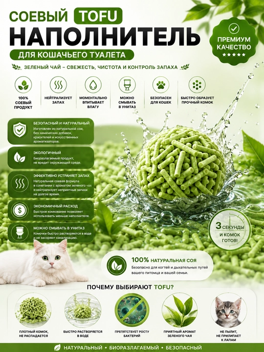 Соевый наполнитель Bay Cat, 6 л, для кошачьего туалета – контроль запаха, растворяется