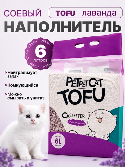 Соевый наполнитель Bay Cat, 6 л, для кошачьего туалета – контроль запаха, растворяется - 