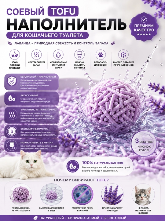 Соевый наполнитель Bay Cat, 6 л, для кошачьего туалета – контроль запаха, растворяется