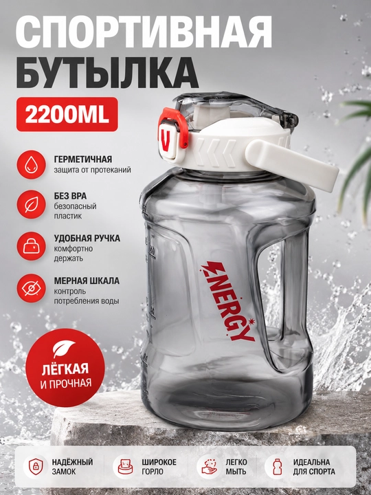 2200 ml li suv idishi - 