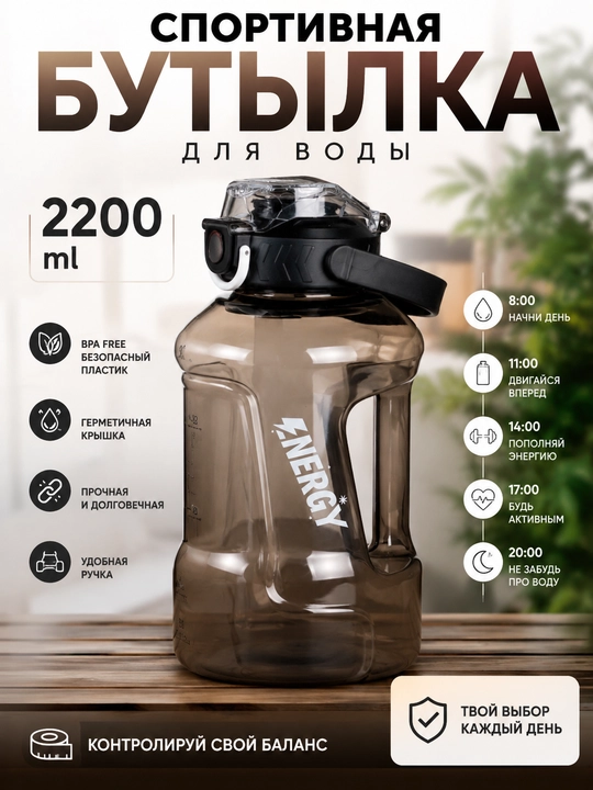 2200 ml li suv idishi - 