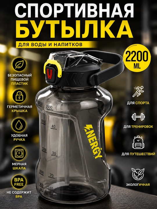 2200 ml li suv idishi - 