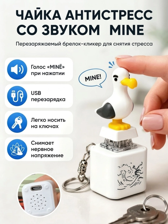 Antistress ovozli va klaviatura tugmali -Ronaldu SIUUUU va "MINE"  "YEE", zaryadlanuvchi - 