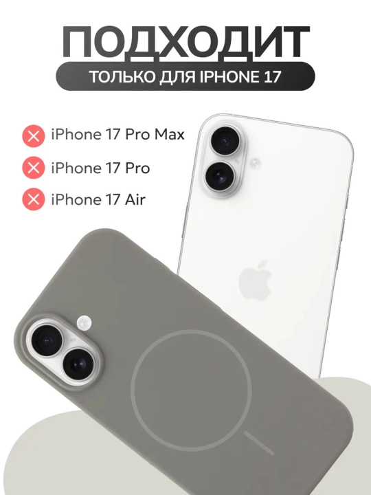 Чехол для iPhone 17 Pro, iPhone 17 Pro Max и iPhone Air — ударопрочный защитный чехол