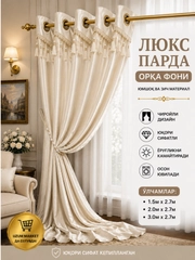 Кремовый