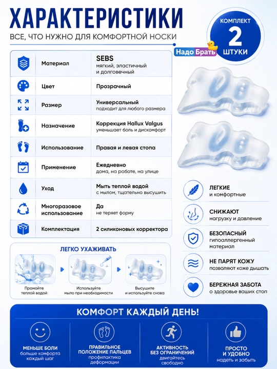 Силиконовый корректор для косточки большого пальца Hallux Valgus,разделитель пальцев, 2 шт