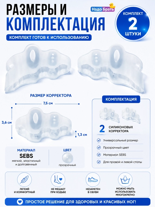 Силиконовый корректор для косточки большого пальца Hallux Valgus,разделитель пальцев, 2 шт