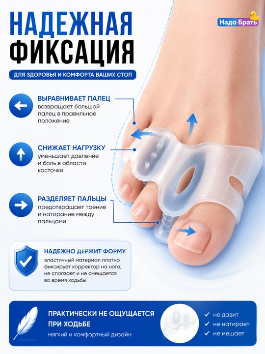Силиконовый корректор для косточки большого пальца Hallux Valgus,разделитель пальцев, 2 шт