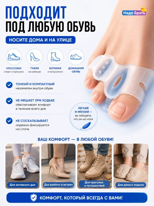 Силиконовый корректор для косточки большого пальца Hallux Valgus,разделитель пальцев, 2 шт