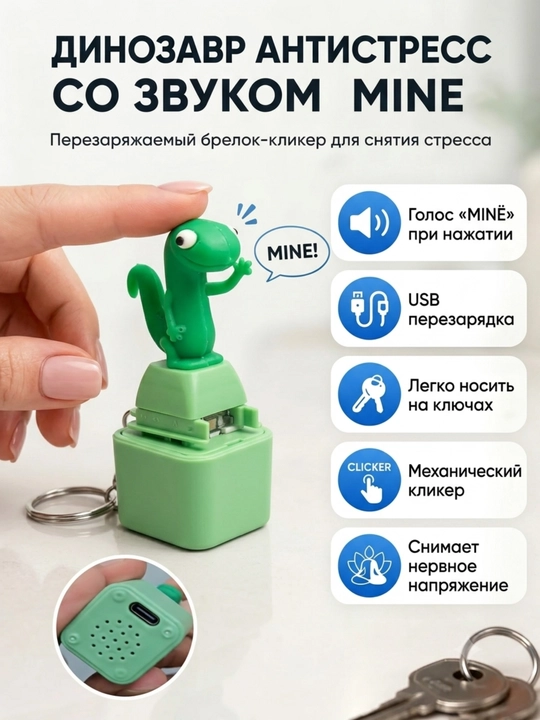 Антистресс со звуком и кнопкой клавиатуры -Роналду SIUUUU, "MINE" "YEE", перезаряжаемый - 