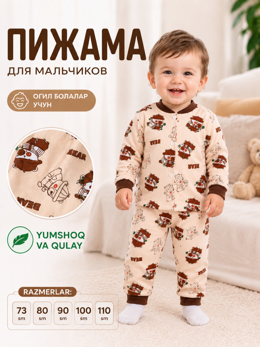 Детская пижама, пижама для девочки, мягкая пижама, домашняя одежда