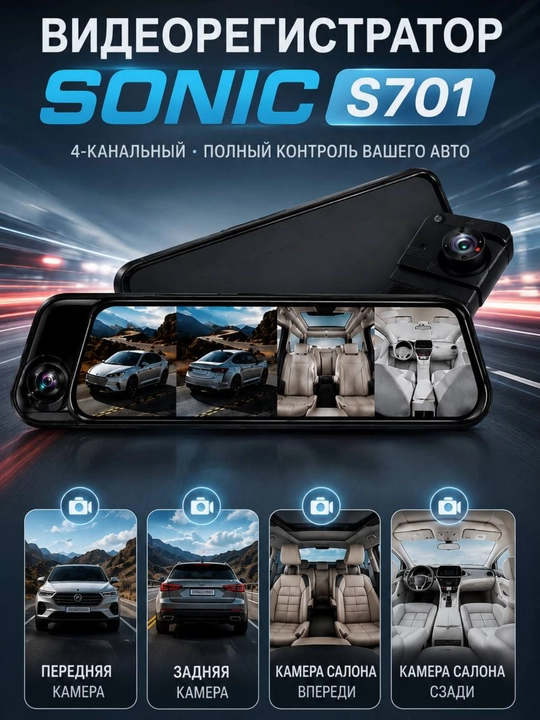SONIC S701 4-kanalli avtomobil videoregistratori, 2K, 10" sensor ekran - 