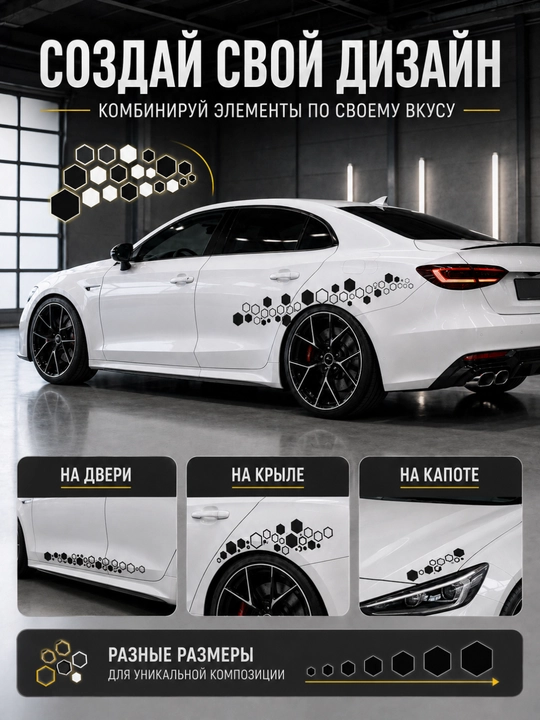 Декоративные наклейки для автомобиля, на кузов и боковые зеркала, разные цвета