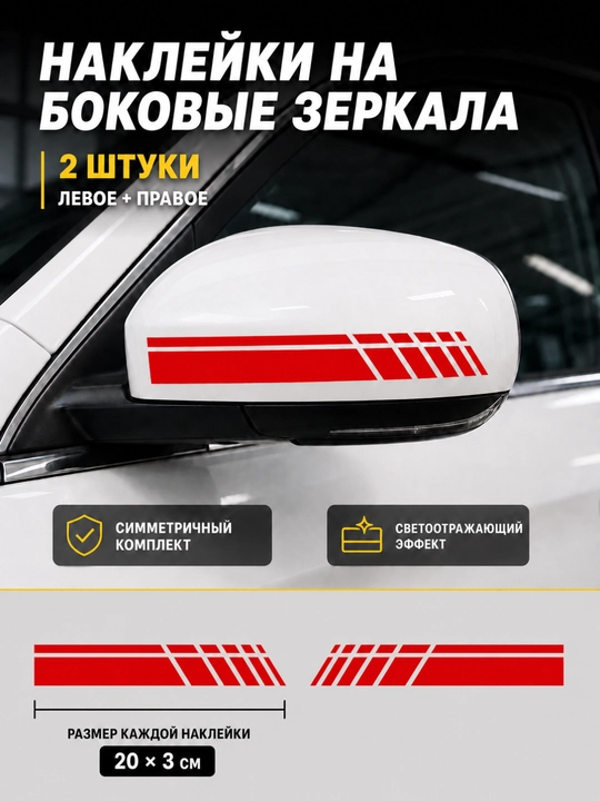 Avtomobil uchun dekorativ stikerlar, kuzov va yon oynaga, turli ranglarda - 