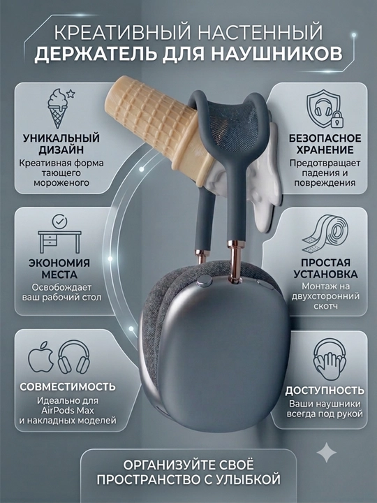 Подставка-держатель для компьютерных и телефонных наушников