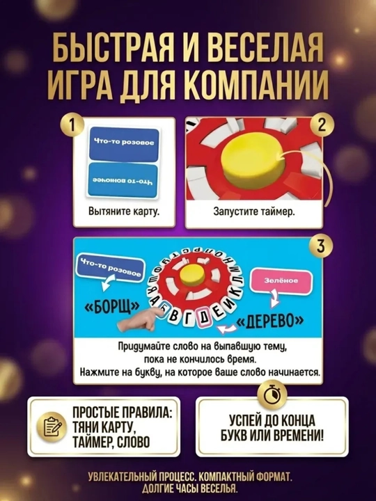Stol o'yini So'zma-so'z, 2-8 o'yinchilar, so'z ortidan so'z