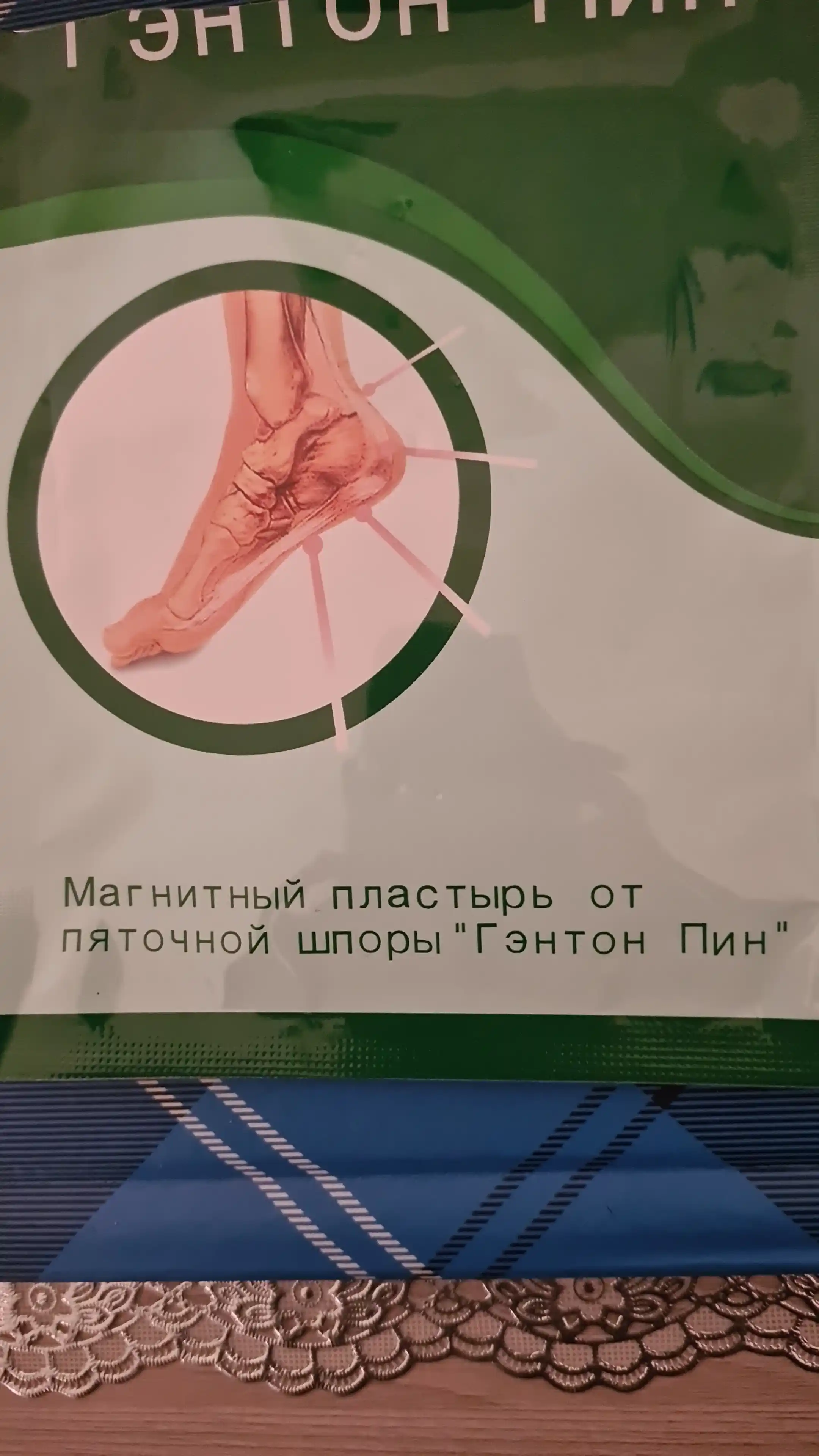 Genton Pin magnitli og‘riq qoldiruvchi plastir 4 dona