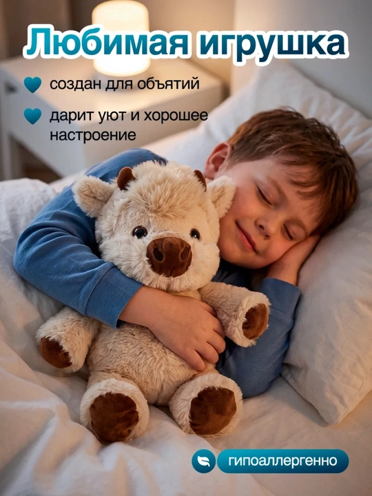 Мягкая игрушка капибара, стич, бегущий теленок, подарок для детей на день рождение