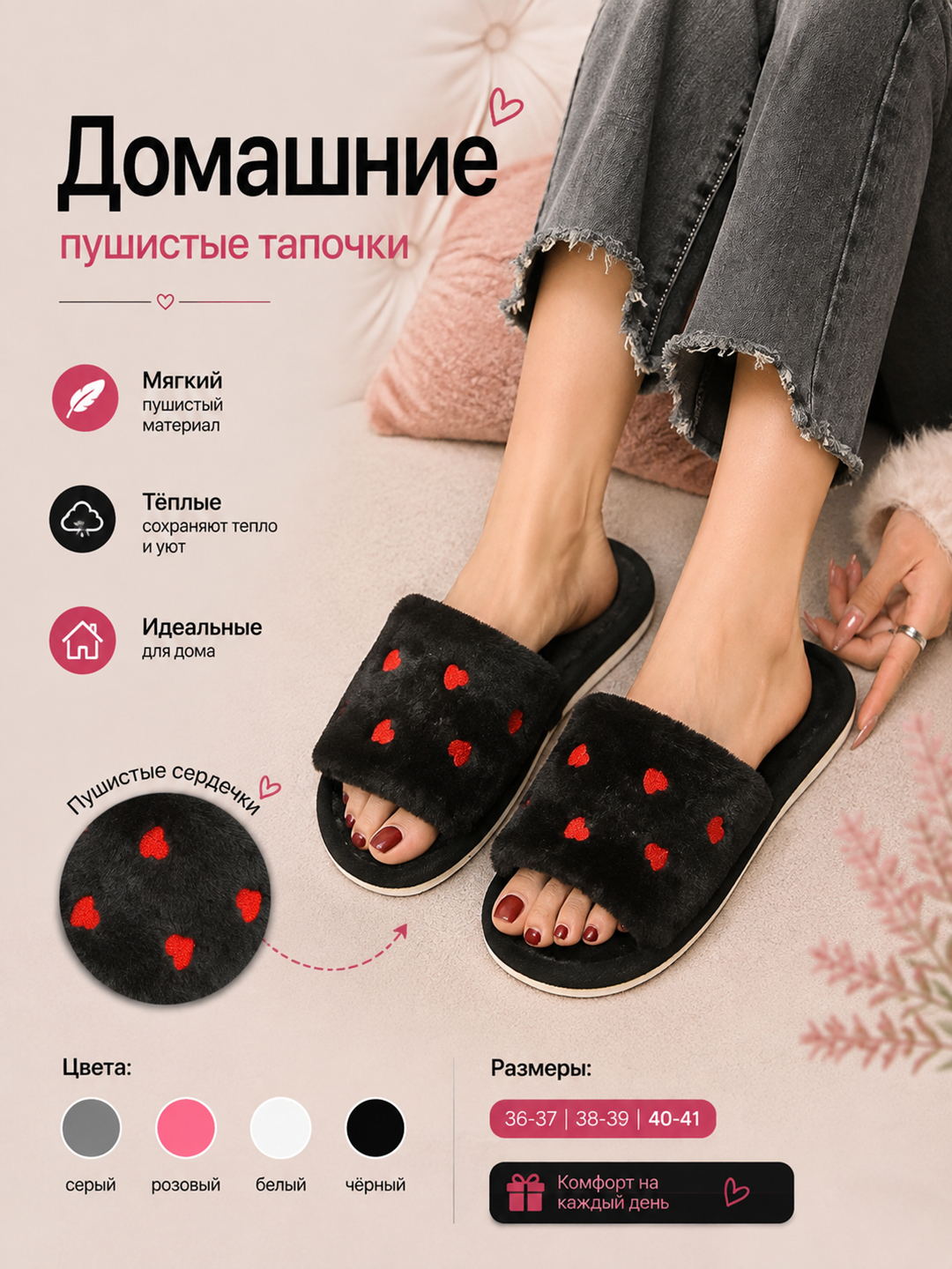 Домашние тапочки для женщин, мягкие и тёплые - 