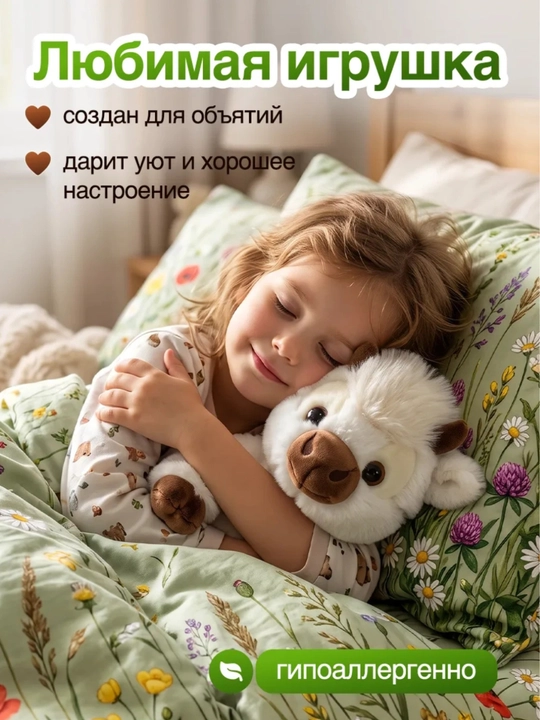 Мягкая игрушка капибара, стич, бегущий теленок, подарок для детей на день рождение