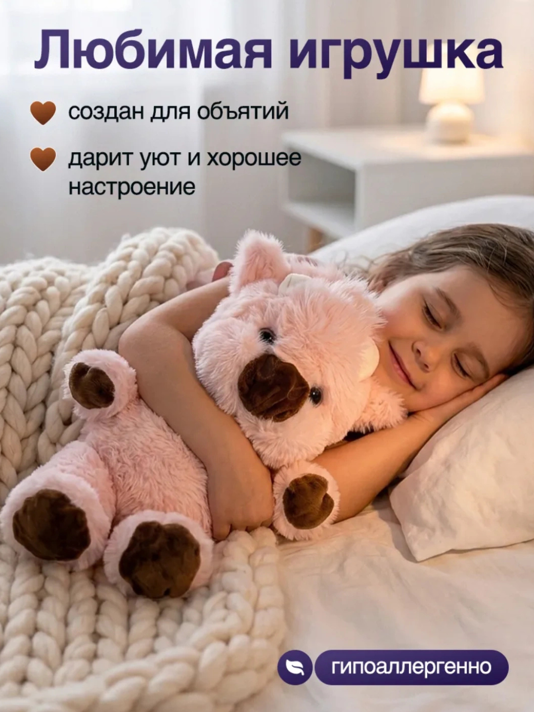 Мягкая игрушка капибара, стич, бегущий теленок, подарок для детей на день рождение