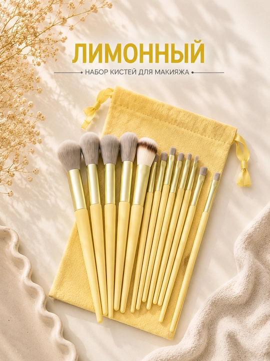 13 dona makiyaj cho'tkalari to'plami, g'ilof bilan, yumshoq tukli, yuz, ko'z va lab uchun - 