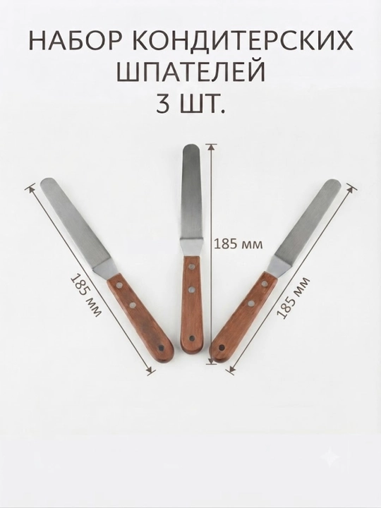 3 ta xamir spatulalari to'plami, zanglamaydigan po'latdan, yog'ochdan