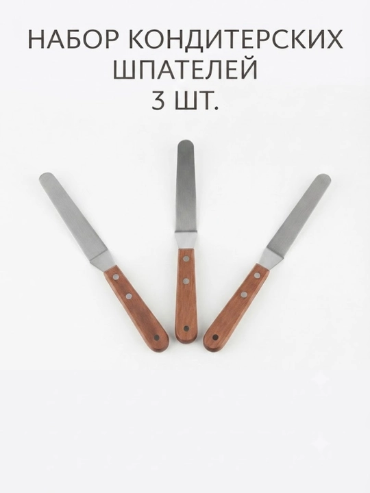 3 ta xamir spatulalari to'plami, zanglamaydigan po'latdan, yog'ochdan