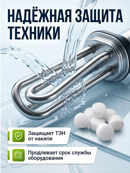 Idish yuvish mashinalari, filtrlar va suv yumshatgichlari uchun tabletkali tuz, 1 kg