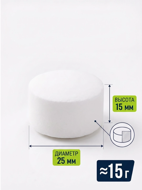 Idish yuvish mashinalari, filtrlar va suv yumshatgichlari uchun tabletkali tuz, 1 kg