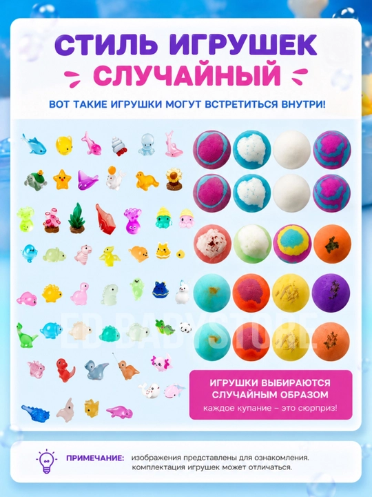 Детские бомбочки для ванны с игрушкой сюрпризом, подарочный набор, шипучие