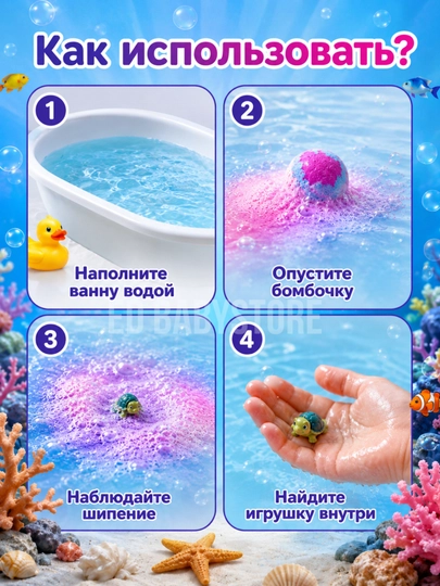 Детские бомбочки для ванны с игрушкой сюрпризом, подарочный набор, шипучие