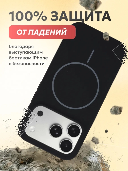 Чехол для iPhone 17 Pro, iPhone 17 Pro Max и iPhone Air — ударопрочный защитный чехол