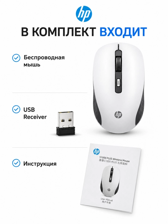 HP S1000 PLUS simsiz sichqoncha 2.4G