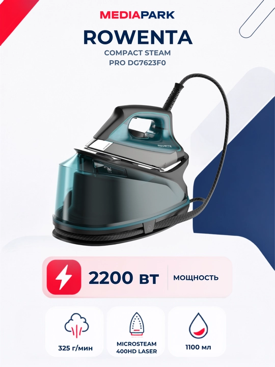 Bug‘ generatori Rowenta Compact Steam Pro DG7623F0 - 