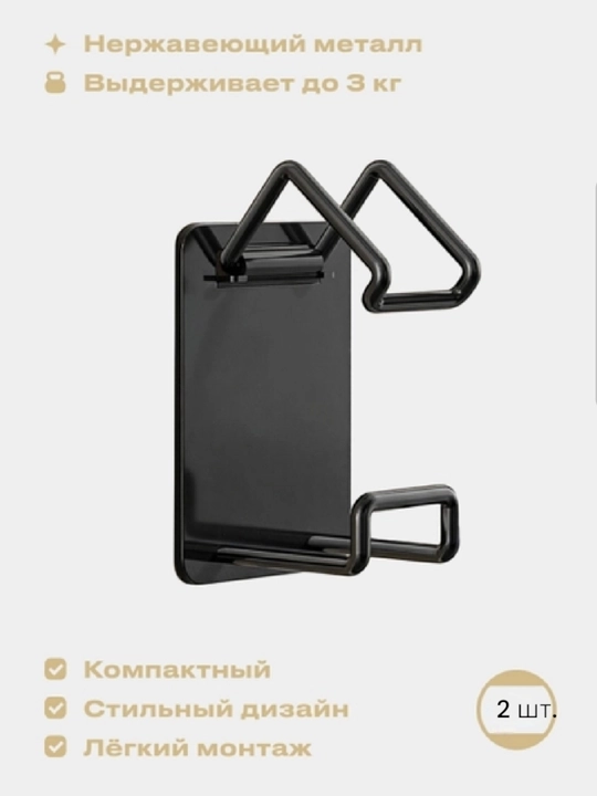 Держатель для тазиков, 2 шт