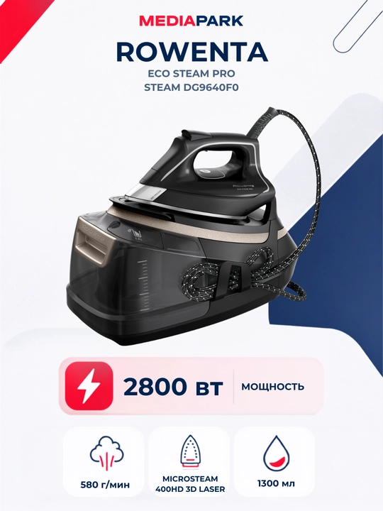 Bug‘ generatori Rowenta Eco Steam Pro Steam DG9640F0 - 