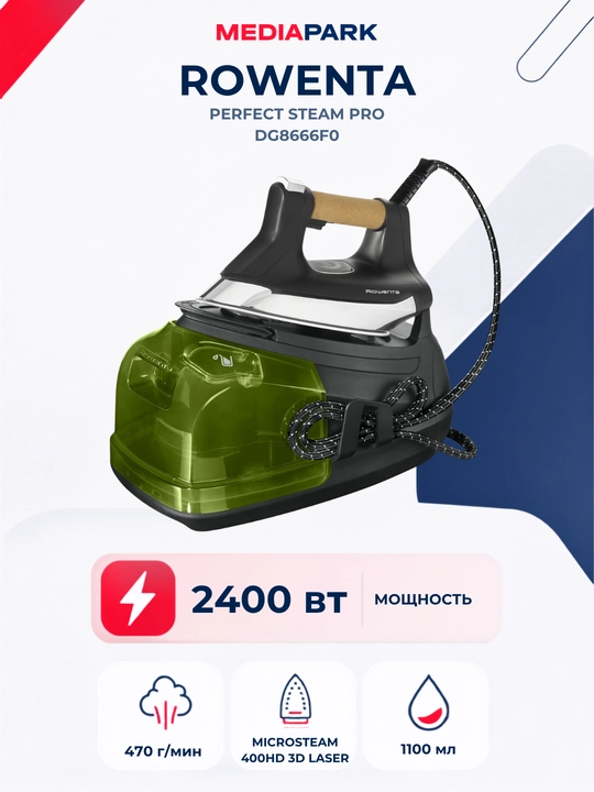 Bug‘ generatori Rowenta Perfect Steam Pro DG8666F0 - 