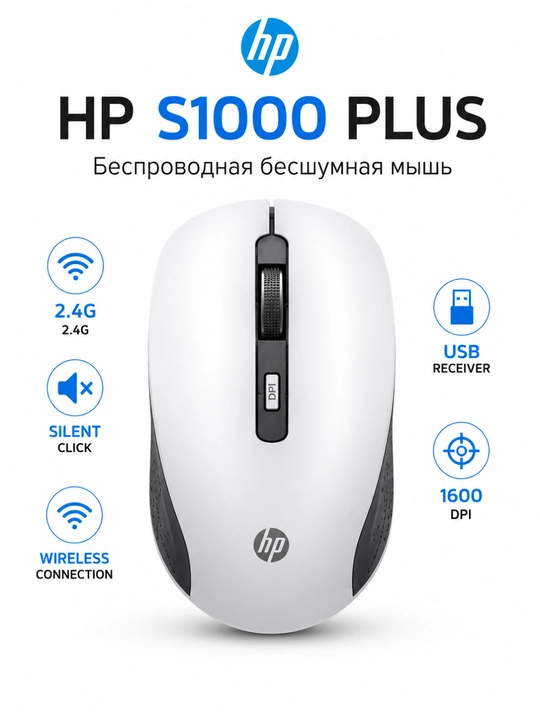 HP S1000 PLUS simsiz sichqoncha 2.4G