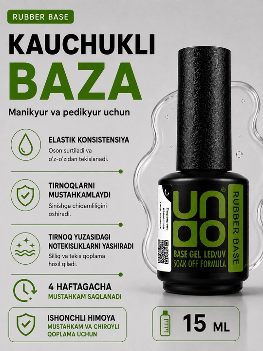 База для ногтей, каучуковое базовое покрытие для маникюра Strong base, Rubber base