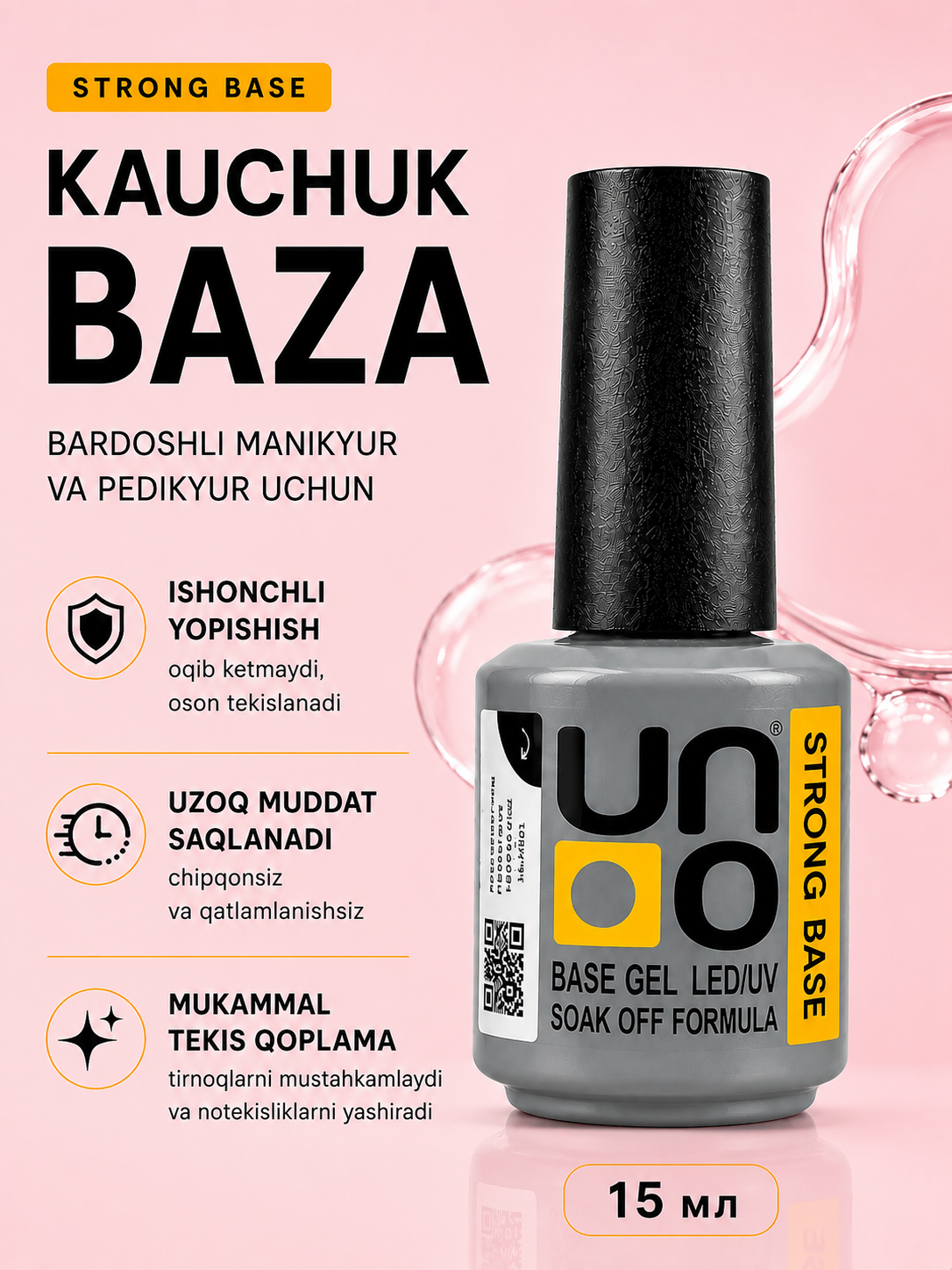 База для ногтей, каучуковое базовое покрытие для маникюра Strong base, Rubber base
