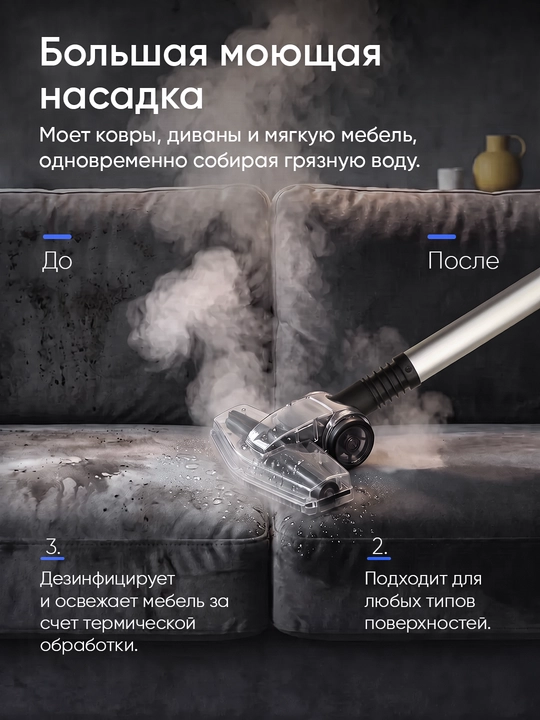 Моющий пылесос Sofaner 4 в 1, сухая и влажная уборка, HEPA-фильтр, бак 15 л