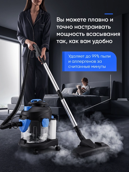 Моющий пылесос Sofaner 4 в 1, сухая и влажная уборка, HEPA-фильтр, бак 15 л