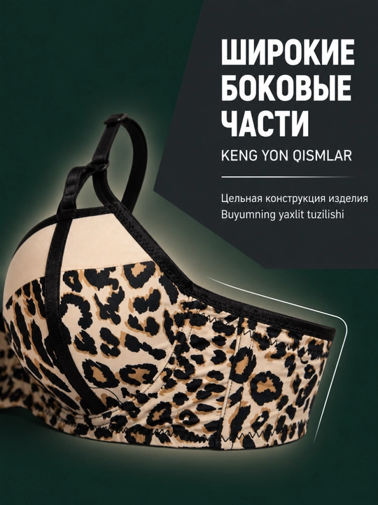 Бюстгальтер женский Push Up с леопардовым принтом, на косточках, 70A–85D