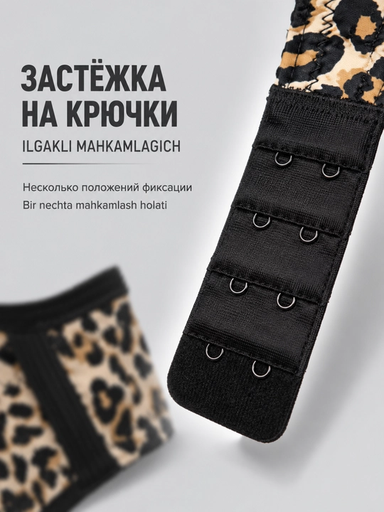 Бюстгальтер женский Push Up с леопардовым принтом, на косточках, 70A–85D