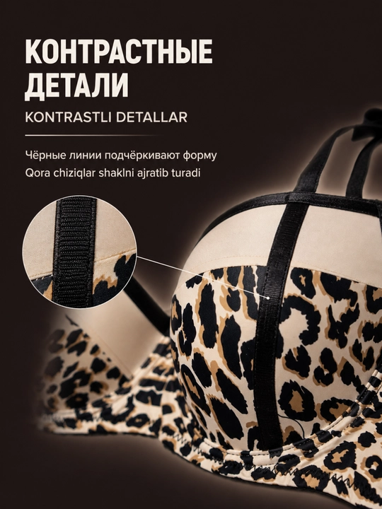 Бюстгальтер женский Push Up с леопардовым принтом, на косточках, 70A–85D