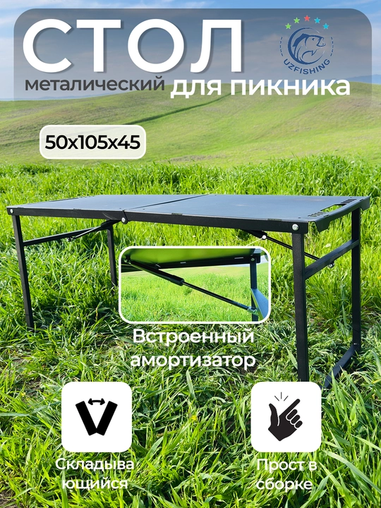 Складные кемпинговые столы и наборы мебели для рыбалки, пикника и отдыха - 