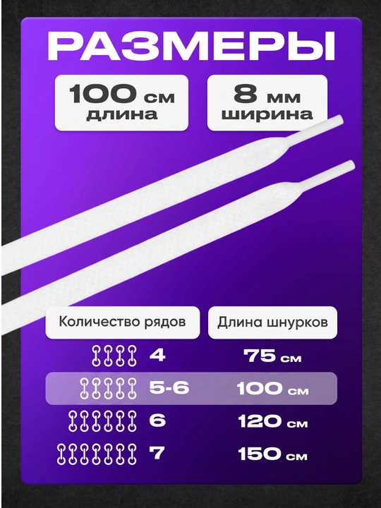 Шнурки для кроссовок, обуви и спортивной одежды, 100 см