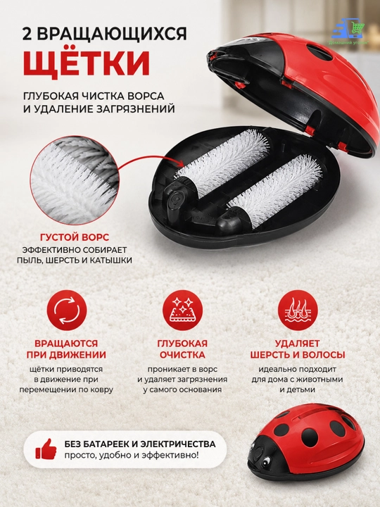 Щетка для чистки ковров, пластик, 19 * 12 см