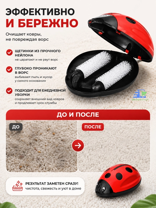 Щетка для чистки ковров, пластик, 19 * 12 см